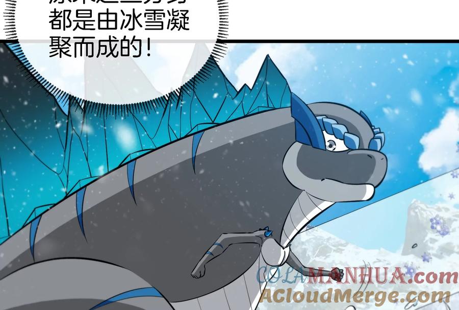 重生为怪兽什么鬼 - 第68话 分身小萝莉 - 第93张图