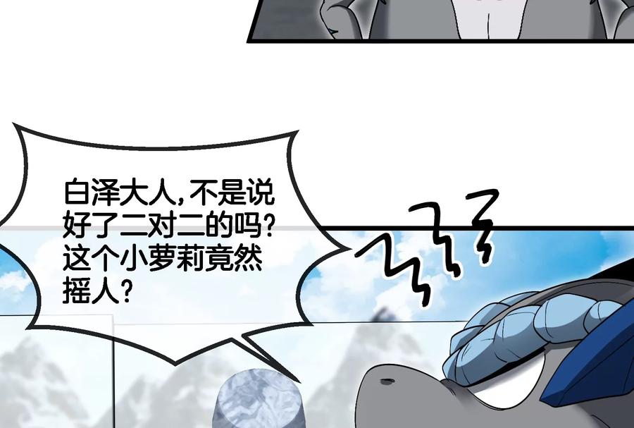 重生为怪兽什么鬼 - 第68话 分身小萝莉 - 第75张图