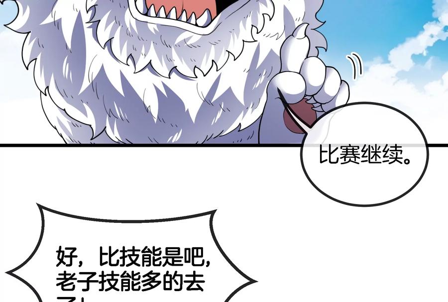 重生为怪兽什么鬼 - 第68话 分身小萝莉 - 第79张图