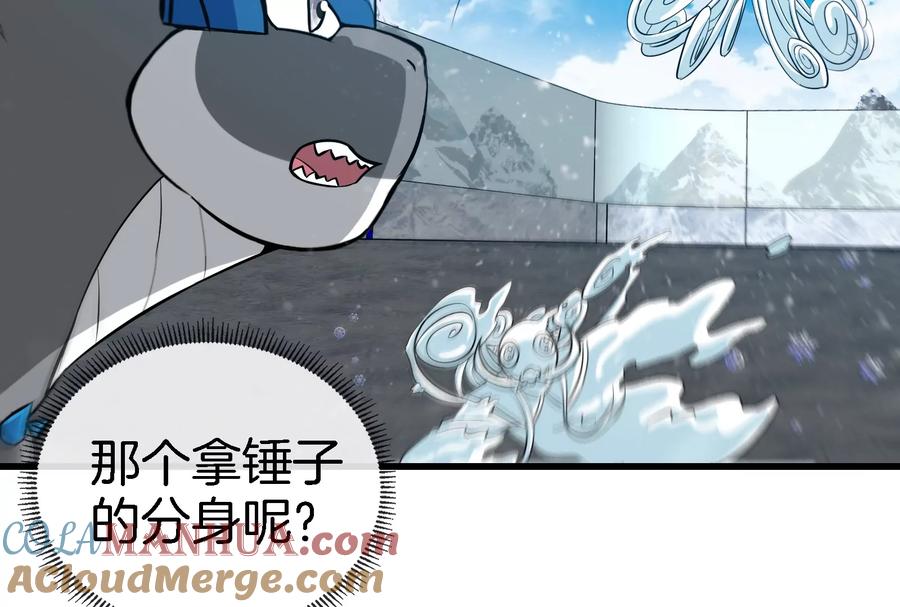 重生为怪兽什么鬼 - 第68话 分身小萝莉 - 第97张图