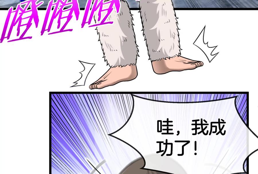 重生为怪兽什么鬼 - 第68话 分身小萝莉 - 第31张图