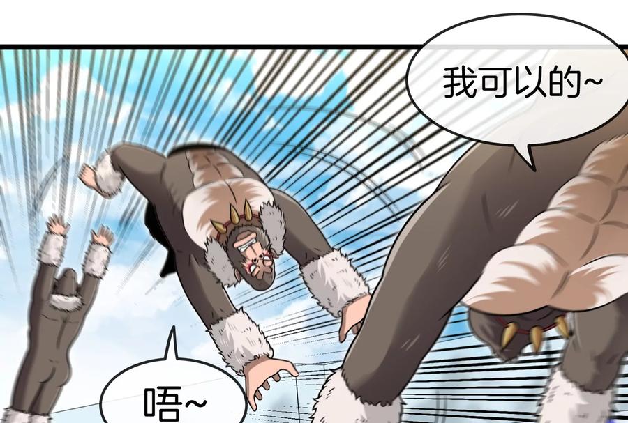 重生为怪兽什么鬼 - 第68话 分身小萝莉 - 第28张图