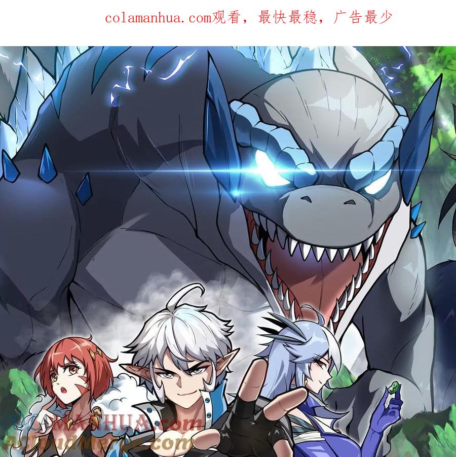 重生为怪兽什么鬼 - 第68话 分身小萝莉 - 第1张图