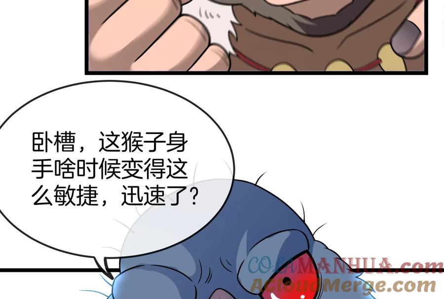 重生为怪兽什么鬼 - 第68话 分身小萝莉 - 第33张图