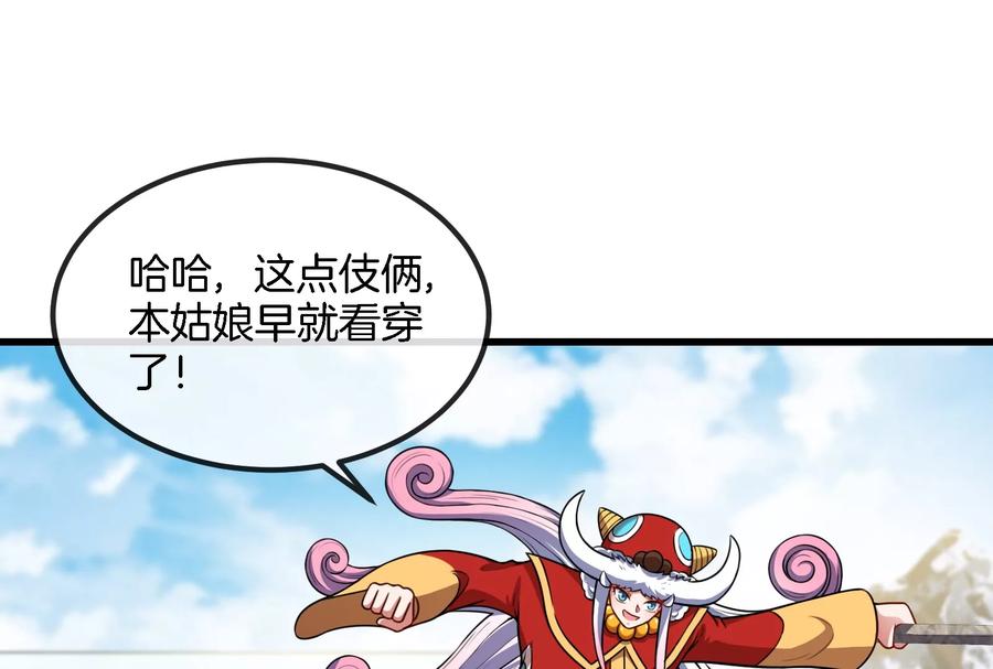 重生为怪兽什么鬼 - 第68话 分身小萝莉 - 第55张图