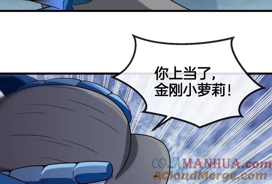 重生为怪兽什么鬼 - 第68话 分身小萝莉 - 第57张图