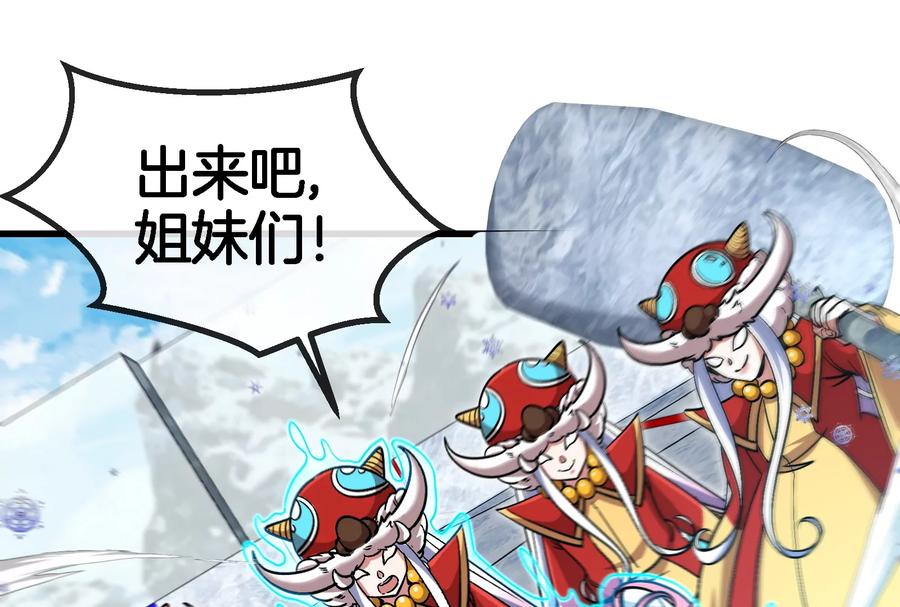 重生为怪兽什么鬼 - 第68话 分身小萝莉 - 第71张图