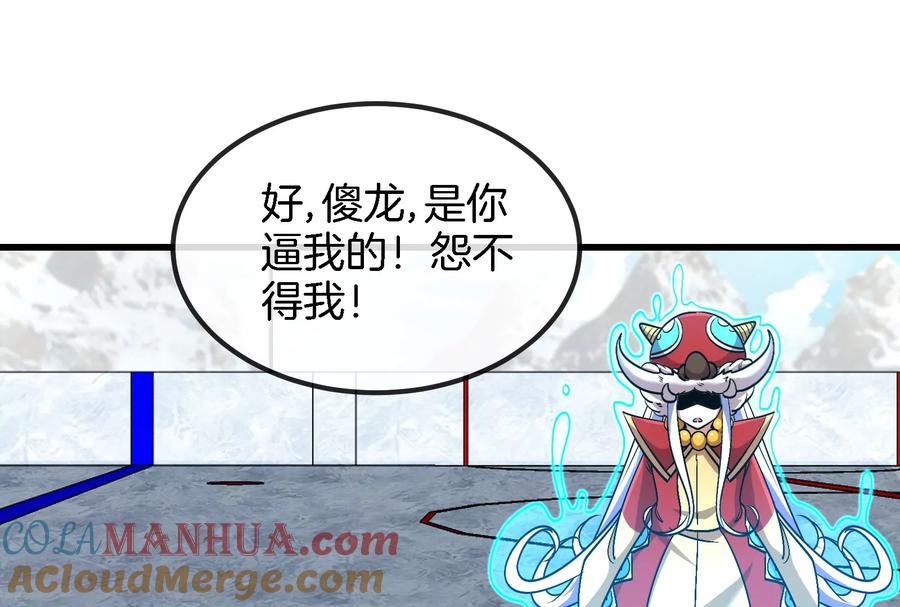 重生为怪兽什么鬼 - 第68话 分身小萝莉 - 第69张图