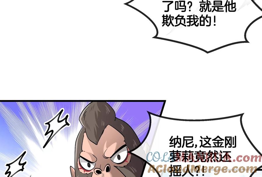 重生为怪兽什么鬼 - 第68话 分身小萝莉 - 第73张图