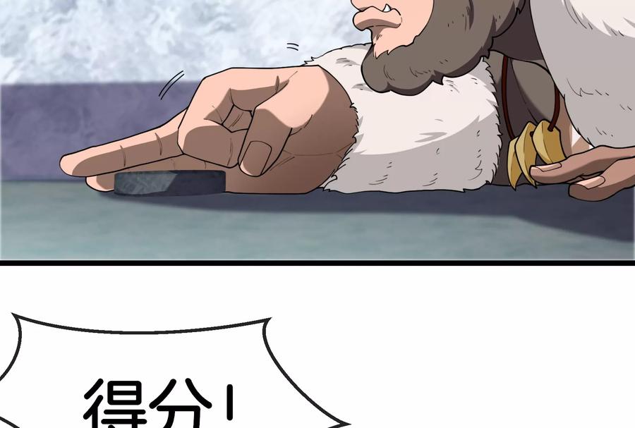 重生为怪兽什么鬼 - 第68话 分身小萝莉 - 第38张图