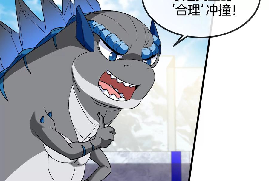 重生为怪兽什么鬼 - 第68话 分身小萝莉 - 第67张图