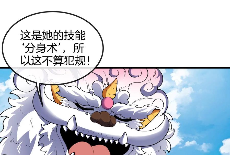 重生为怪兽什么鬼 - 第68话 分身小萝莉 - 第78张图