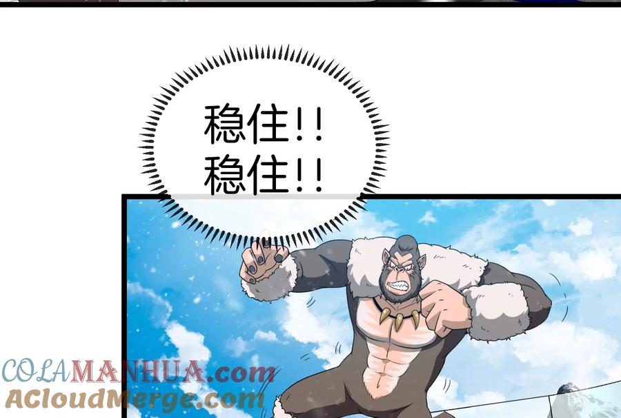 重生为怪兽什么鬼 - 第68话 分身小萝莉 - 第17张图