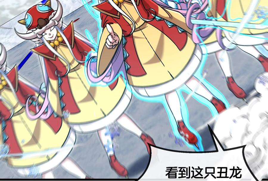 重生为怪兽什么鬼 - 第68话 分身小萝莉 - 第72张图