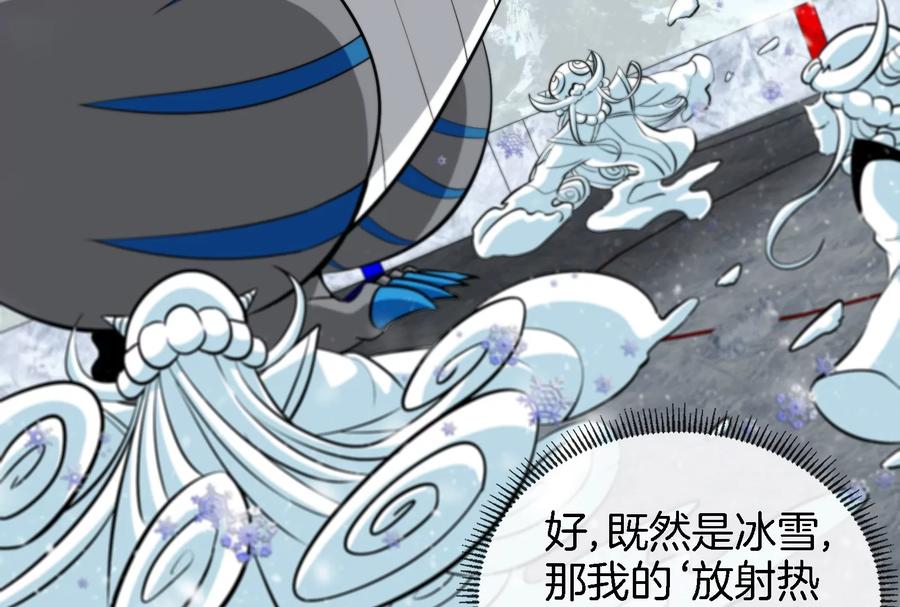 重生为怪兽什么鬼 - 第68话 分身小萝莉 - 第94张图