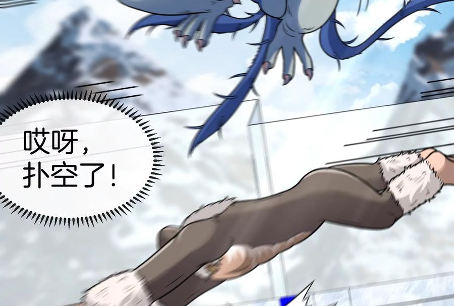 重生为怪兽什么鬼 - 第68话 分身小萝莉 - 第26张图