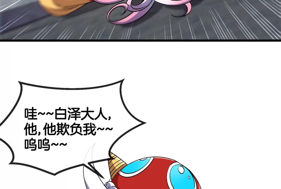 重生为怪兽什么鬼 - 第68话 分身小萝莉 - 第64张图