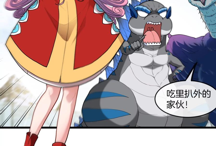 重生为怪兽什么鬼 - 第68话 分身小萝莉 - 第43张图