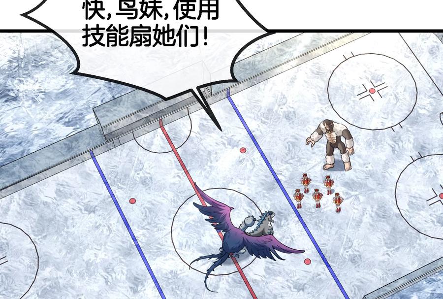 重生为怪兽什么鬼 - 第68话 分身小萝莉 - 第82张图