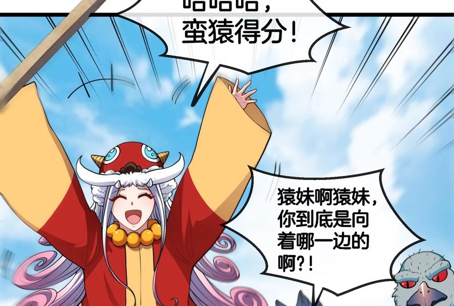 重生为怪兽什么鬼 - 第68话 分身小萝莉 - 第42张图