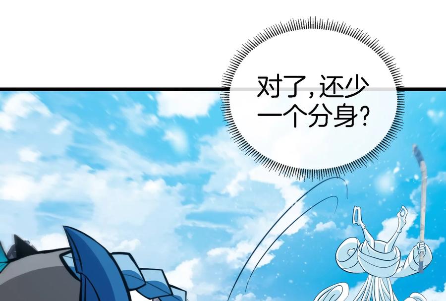 重生为怪兽什么鬼 - 第68话 分身小萝莉 - 第96张图