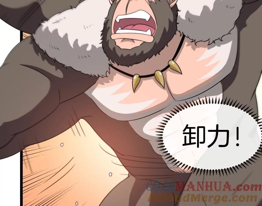 重生为怪兽什么鬼 - 第68话 分身小萝莉 - 第9张图