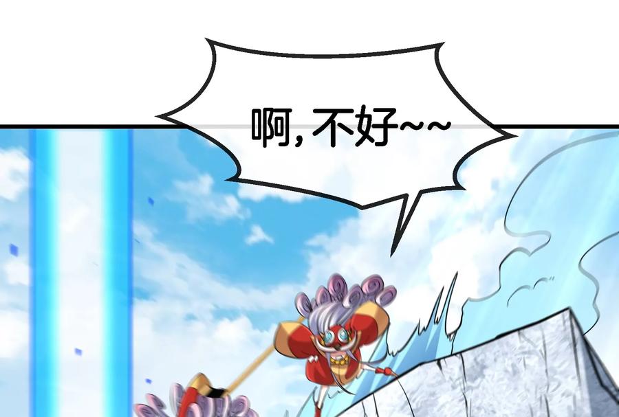 重生为怪兽什么鬼 - 第69话 一局定胜负 - 第78张图