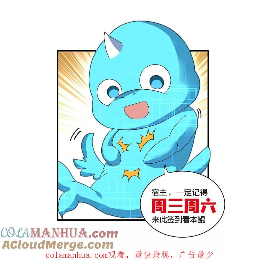 重生为怪兽什么鬼 - 第69话 一局定胜负 - 第109张图