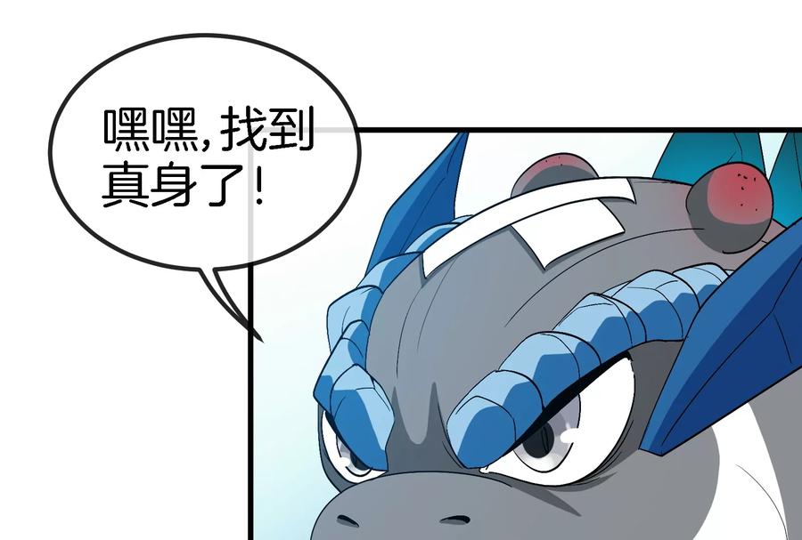 重生为怪兽什么鬼 - 第69话 一局定胜负 - 第60张图