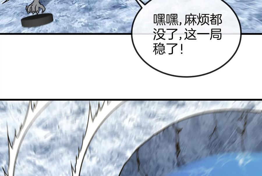 重生为怪兽什么鬼 - 第69话 一局定胜负 - 第82张图