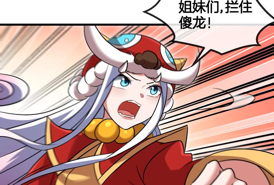 重生为怪兽什么鬼 - 第69话 一局定胜负 - 第40张图