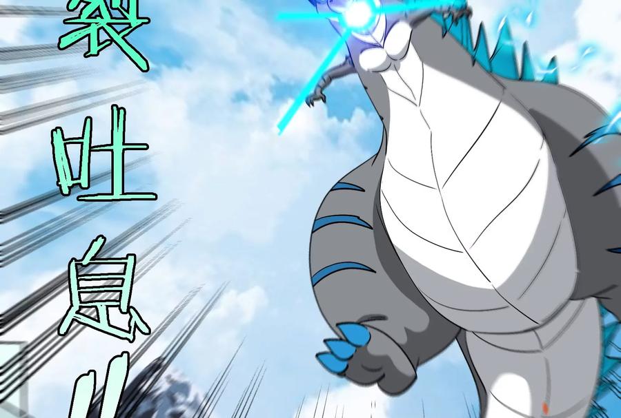 重生为怪兽什么鬼 - 第69话 一局定胜负 - 第66张图