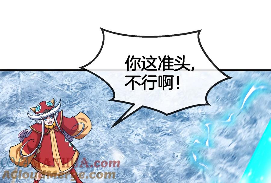 重生为怪兽什么鬼 - 第69话 一局定胜负 - 第69张图