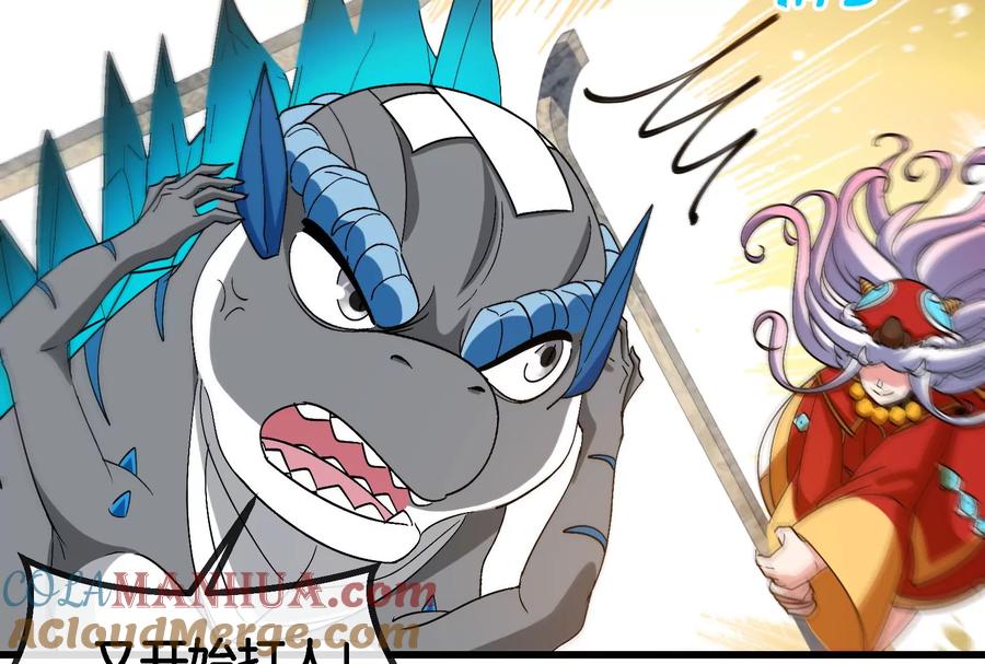 重生为怪兽什么鬼 - 第69话 一局定胜负 - 第45张图