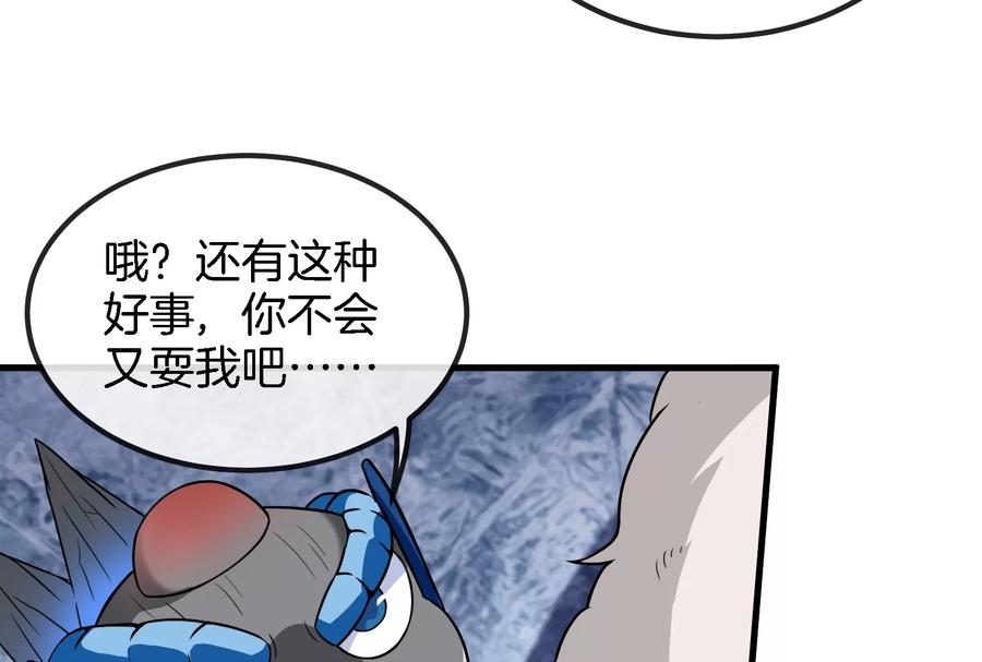 重生为怪兽什么鬼 - 第69话 一局定胜负 - 第26张图