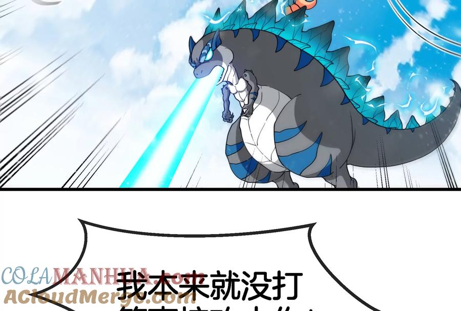 重生为怪兽什么鬼 - 第69话 一局定胜负 - 第73张图