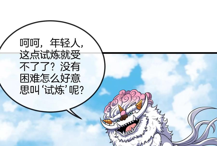 重生为怪兽什么鬼 - 第69话 一局定胜负 - 第24张图