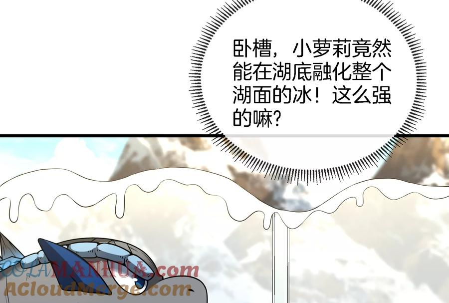 重生为怪兽什么鬼 - 第69话 一局定胜负 - 第89张图