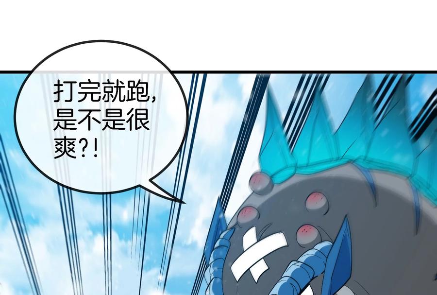 重生为怪兽什么鬼 - 第69话 一局定胜负 - 第51张图