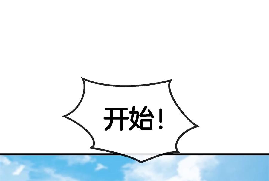 重生为怪兽什么鬼 - 第69话 一局定胜负 - 第30张图