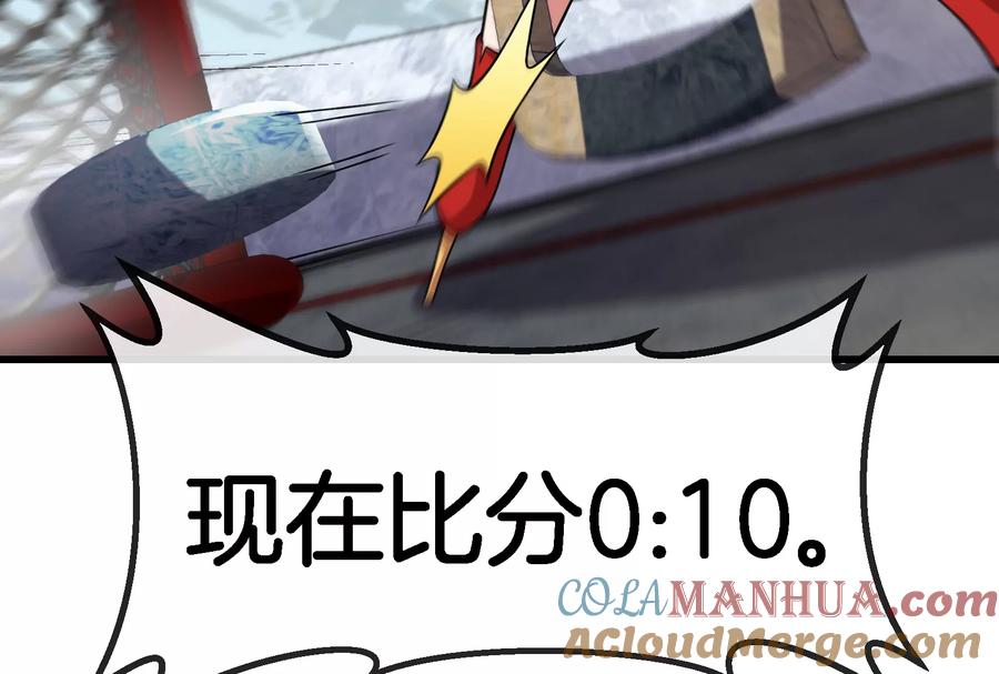 重生为怪兽什么鬼 - 第69话 一局定胜负 - 第17张图