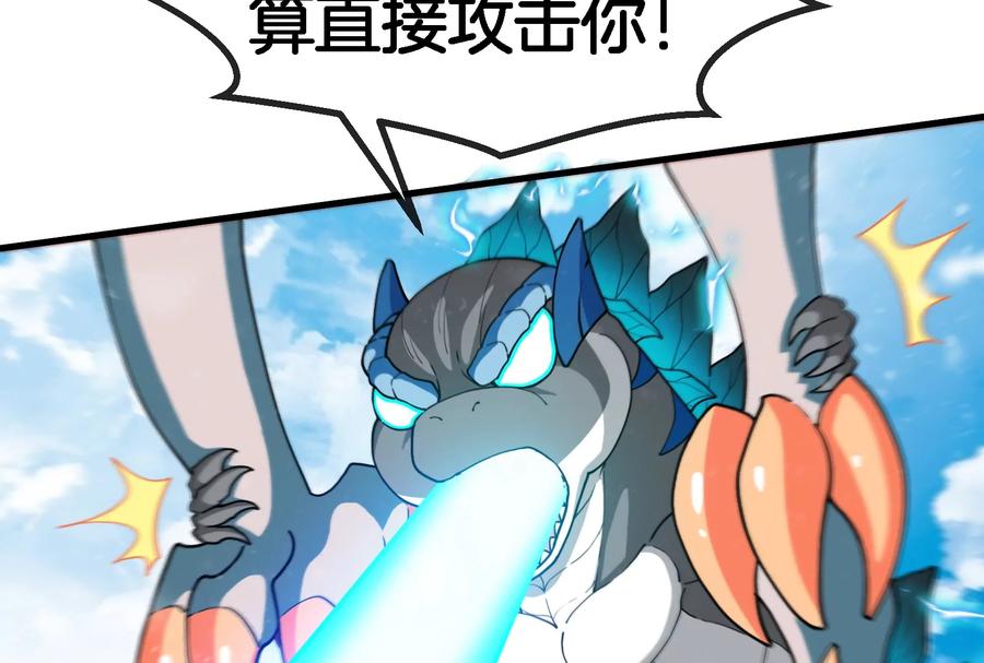 重生为怪兽什么鬼 - 第69话 一局定胜负 - 第74张图