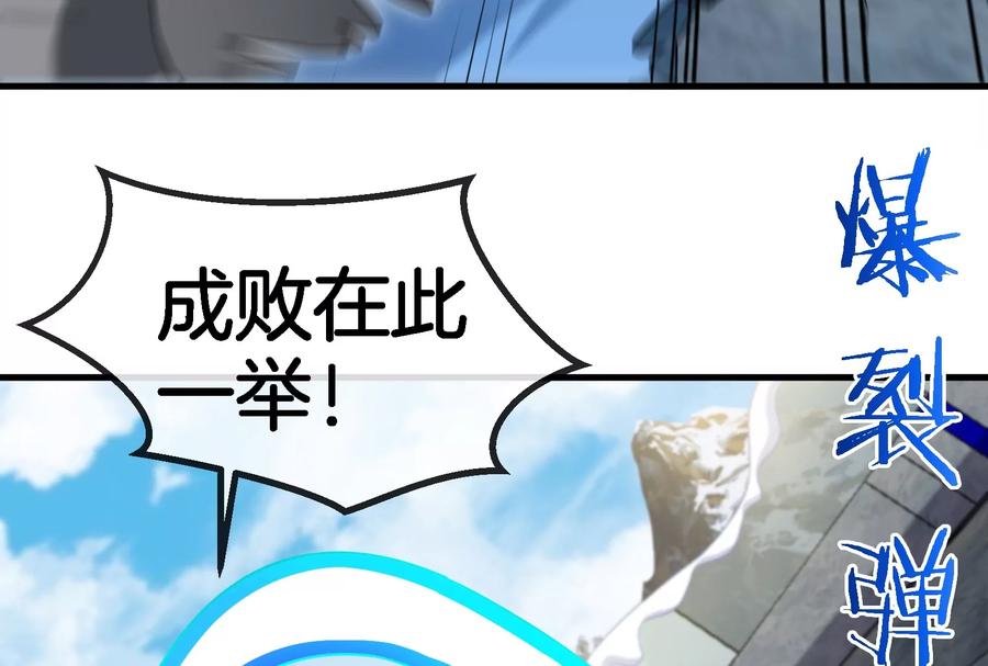 重生为怪兽什么鬼 - 第69话 一局定胜负 - 第100张图