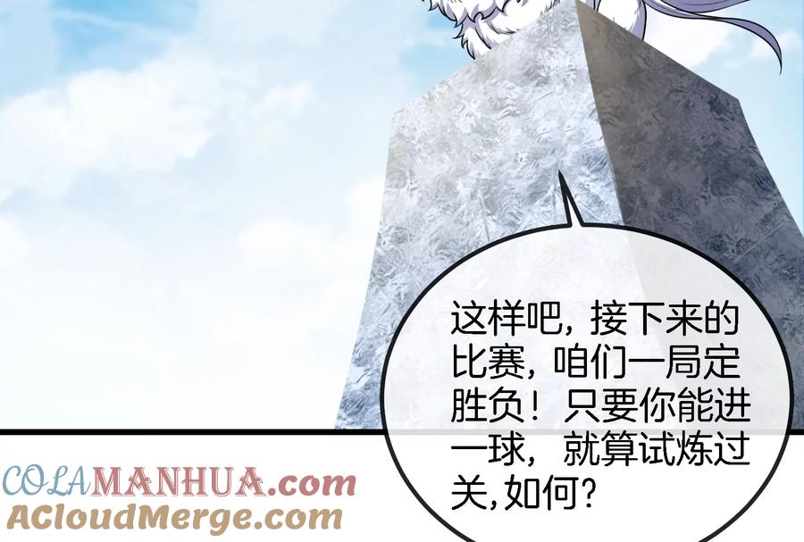 重生为怪兽什么鬼 - 第69话 一局定胜负 - 第25张图