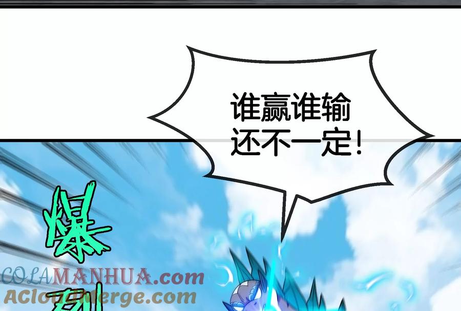 重生为怪兽什么鬼 - 第69话 一局定胜负 - 第65张图