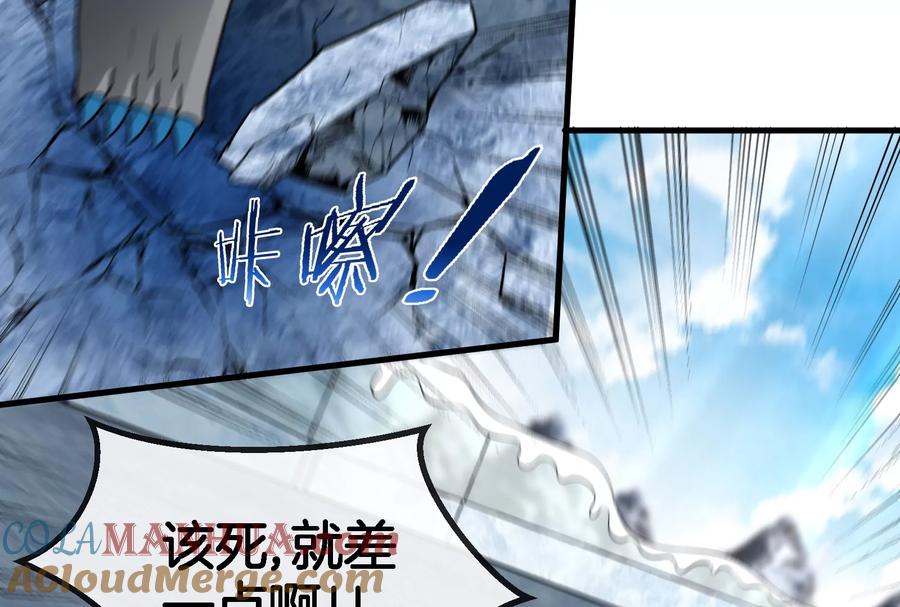 重生为怪兽什么鬼 - 第69话 一局定胜负 - 第97张图