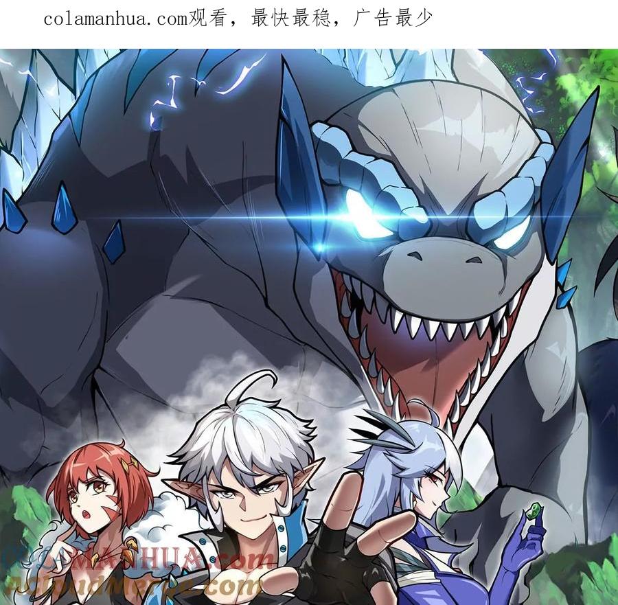 重生为怪兽什么鬼 - 第69话 一局定胜负 - 第1张图