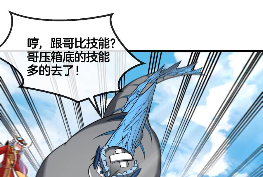 重生为怪兽什么鬼 - 第69话 一局定胜负 - 第38张图