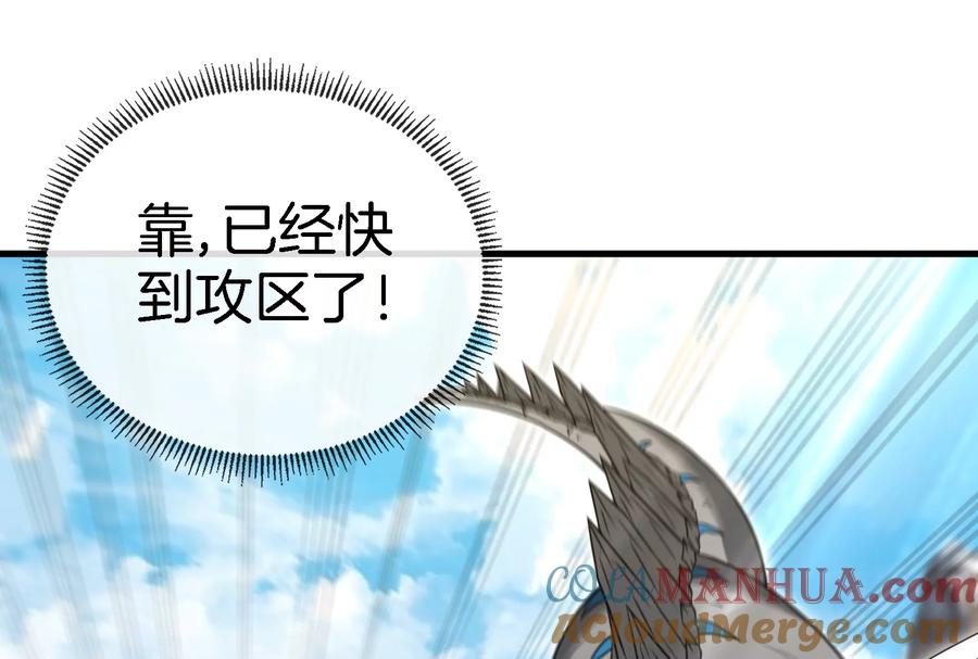 重生为怪兽什么鬼 - 第69话 一局定胜负 - 第93张图