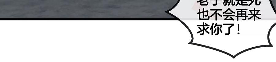 重生为怪兽什么鬼 - 第69话 一局定胜负 - 第23张图